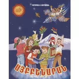 Букварь