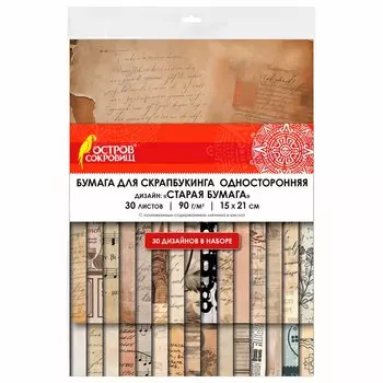 Бумага для скрапбукинга 15х21 см "Старая бумага", односторонняя, 30 листов, 90 г/м2
