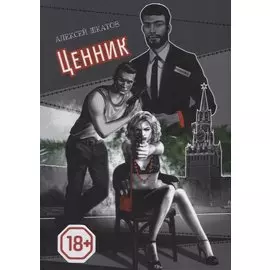 Ценник