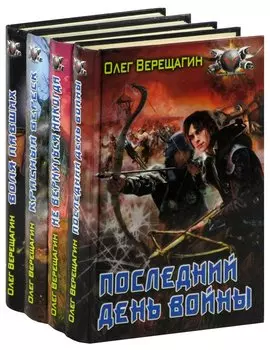 Цикл Я иду искать (комплект из 4 книг)