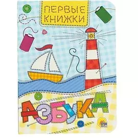 Азбука
