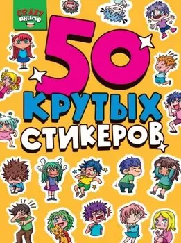 Crazy-аниме. 50 крутых стикеров