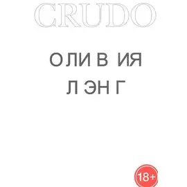Crudo