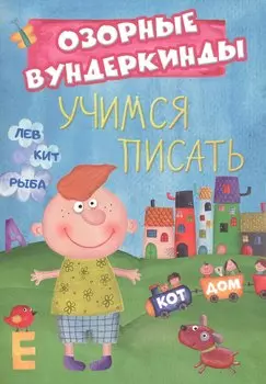 Cuberdon. Учимся писать