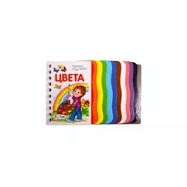 Цвета