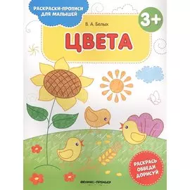 Цвета