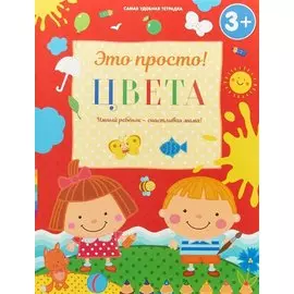 Цвета