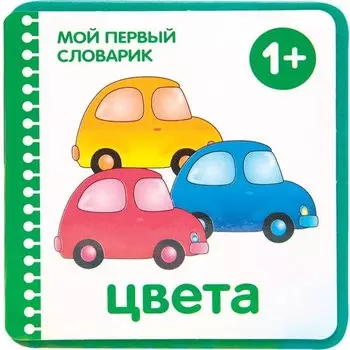 Цвета