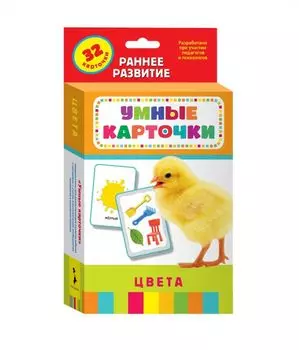 Цвета. Развивающие карточки