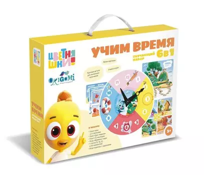 Цветняшки. Набор 6 в 1 "Учим время".