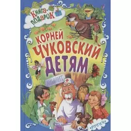 Детям