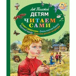 Детям