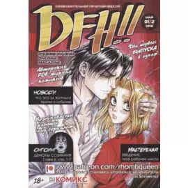 DFH!!