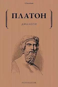 Диалоги
