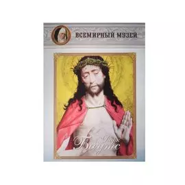 Дирк Баутс