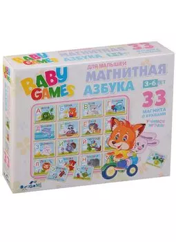 Для Малышей. Магнитная Азбука