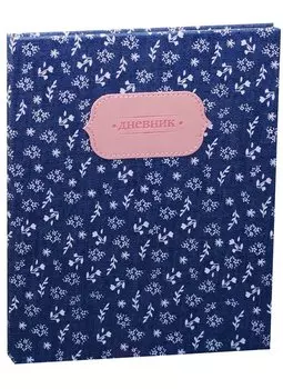 Дневник для средних и старших классов GoodMark, Jeans collection
