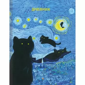 Дневник для средних и старших классов Listoff, "Вдохновение! (Эксклюзив)"