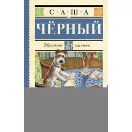 Дневник Фокса Микки