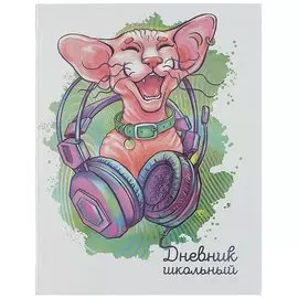 Дневник школьный Феникс+, "Кошка"