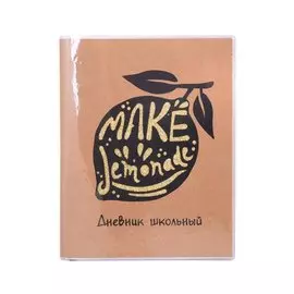 Дневник школьный Феникс+, "Лимон"