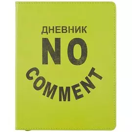 Дневник школьный Listoff, "SchoolMix. No comment"