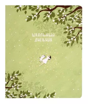 Дневник школьный Be Smart, "Soul. Сад"