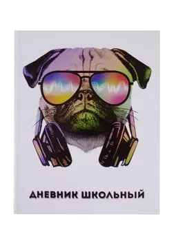 Дневник школьный Феникс+, "Бульдог в очках"