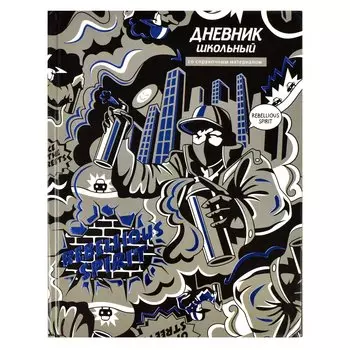 Дневник школьный Феникс+, "Бунтарский дух"