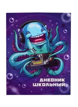Дневник школьный Феникс+, "Осьминог диджей"