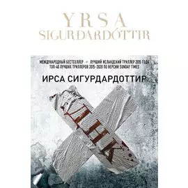 ДНК
