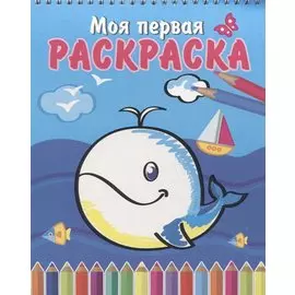 Добрый кит