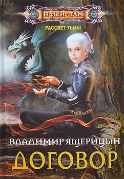 Договор