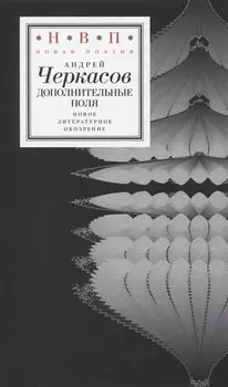 Дополнительные поля