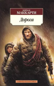 Дорога
