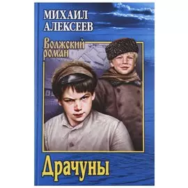 Драчуны