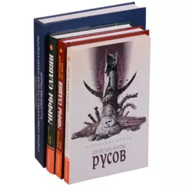 Древние мифы (комплект из 4 книг)