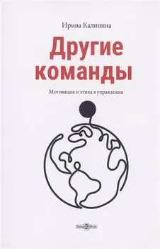 Другие команды