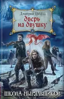 Дверь на двушку