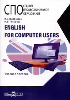 English for computer users