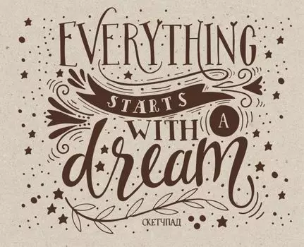 Скетчбук Everything starts with a dream, 20 листов