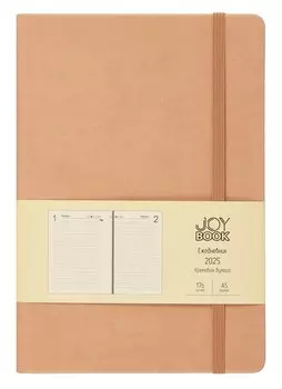 Ежедневник дат. 2025г. А5 176л "Joy Book" крем-брюле, 7Б, тв.переплет, иск.кожа, резинка, карман, скругл.углы, тонир.блок, ляссе, инд.уп