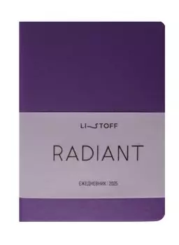 Ежедневник дат. 2025г А6 176л "Radiant" фиолетовый, интегр.переплет, иск.кожа, термотиснение, покрытие Soft Touch, скругл.углы, тонир.блок, ляссе, инд.уп