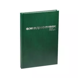Ежедневник недат. А5 128л зеленый бумвинил, офсет, Альт