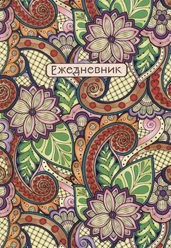 Ежедневник недат. А5 72л "Восточные узоры (фиолетовый)"