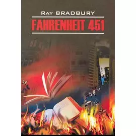 Fahrenheit 451