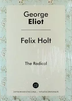 Felix Holt