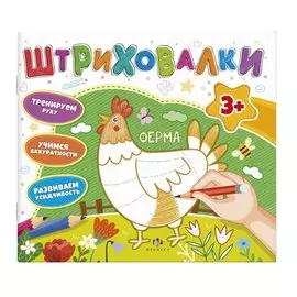Ферма