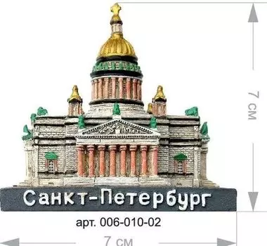 Фигурка полистоун"Исаакий", 006-010-02