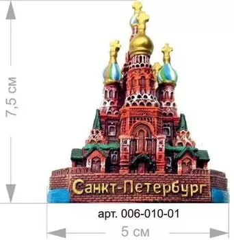 Фигурка полистоун"Спас", 006-010-01
